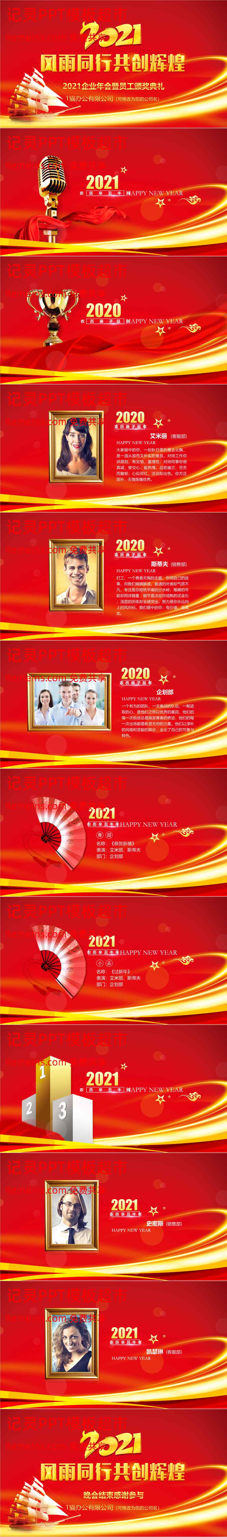 新年PPT模板7 (2).pptx